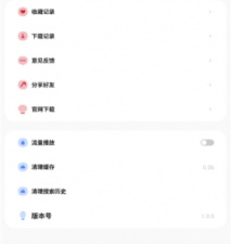 金刚影视所有版本app合集