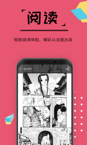 大魔王漫画无限观看版