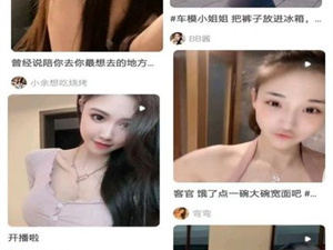 和佳人直播差不多的app合集