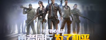 Q版射击手游合集