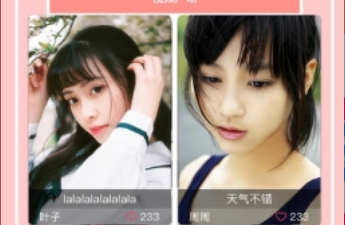像看你妹这样的app合集