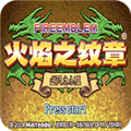火焰纹章gba原版