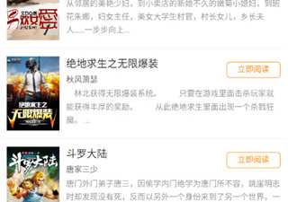 吐槽app合集