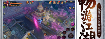 有武当派的国产武侠手游合集