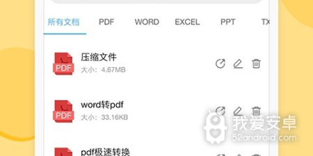 免费pdf转excelapp合集