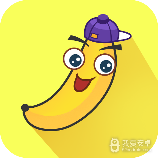 快看大香蕉老版