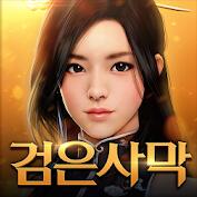 黑色沙漠汉化版