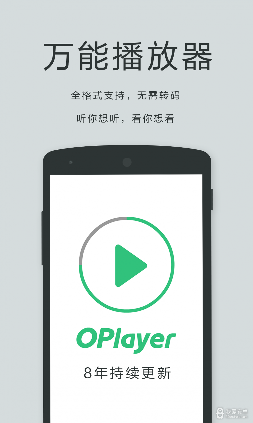 oplayer离线版