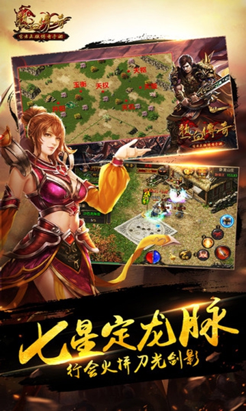 热血传奇1.76精品版