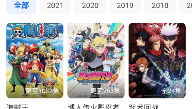 鲨鱼动漫免费版app合集