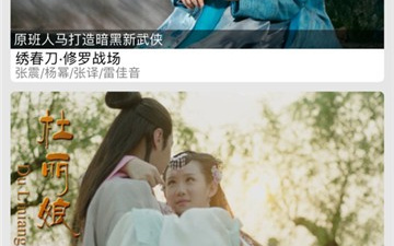 最快影视破解版app合集