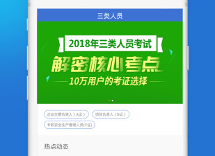 做题app合集