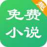 免费趣小说免看广告版