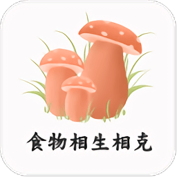 食物相克小知识