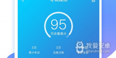 考驾照的app合集