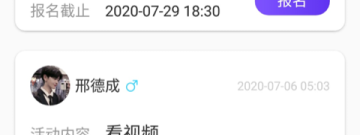 伊春匿名交友app合集