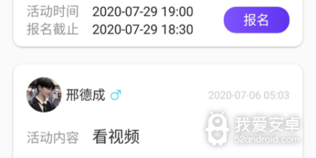 伊春匿名交友app合集