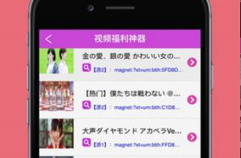跟秒播视频同款的app合集