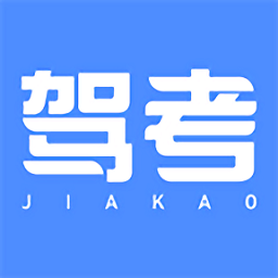 驾校考驾照