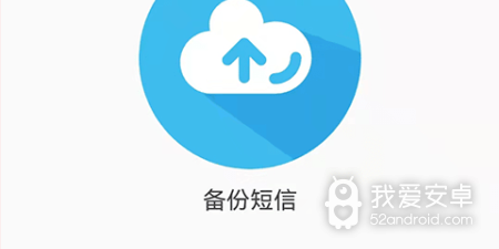 方便使用的自动备份app合集