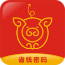 省钱密码