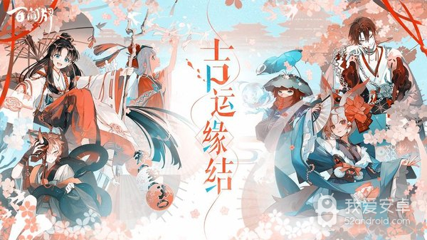 阴阳师百闻牌经典版