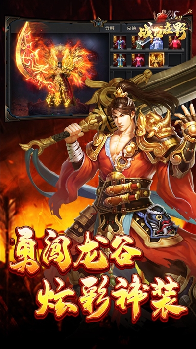 战龙在野龙王传说