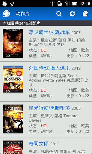 迅播影院海外版