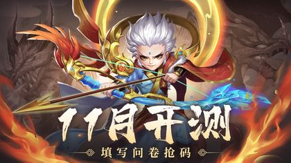 军师请布阵电竞版