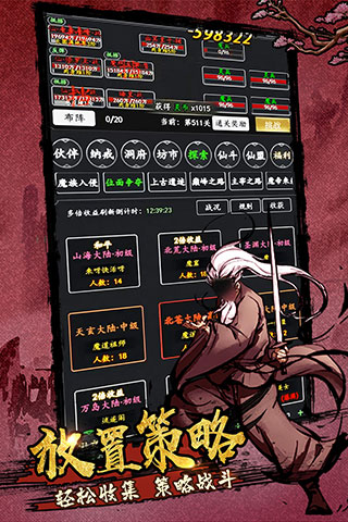 剑气除魔无限版