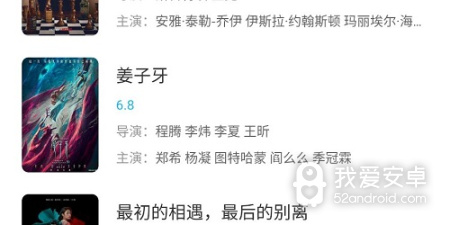 类似熊猫影视的app合集