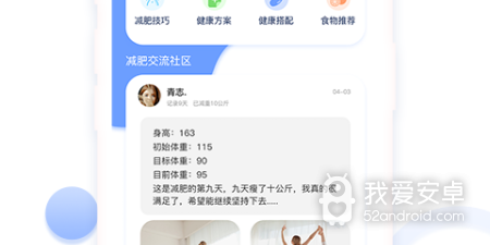 记录体重的app合集