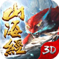 山海经异兽录福利版