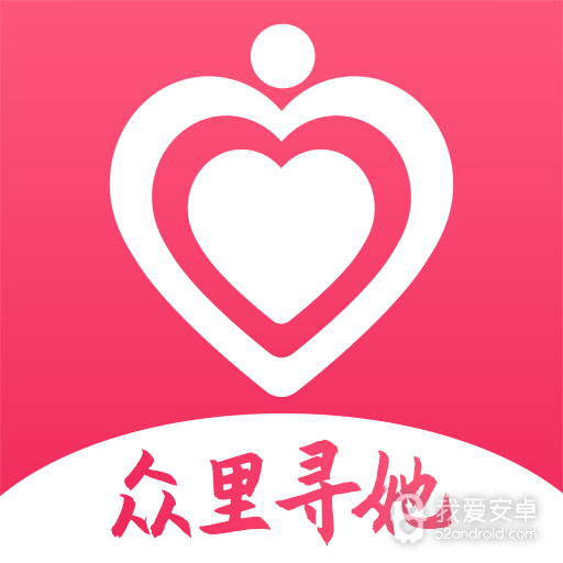 众里寻她免会员版