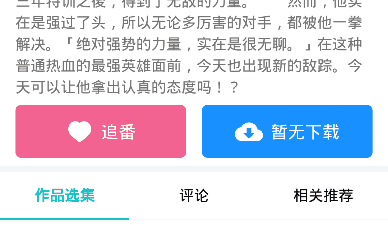 跟qinmei相似的app合集