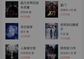 看名著app合集