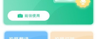 2022网红拍照app合集