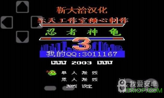 忍者神龟3可选boss版