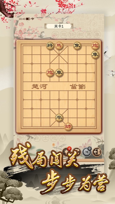 全民象棋华为版