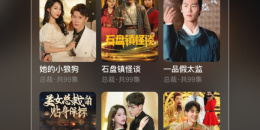 观看封总的复仇娇妻短剧的app合集