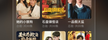 观看封总的复仇娇妻短剧的app合集