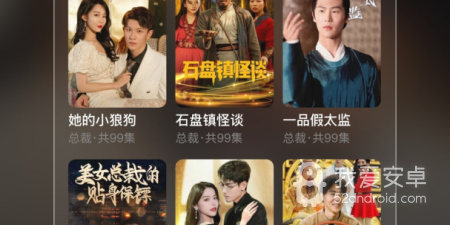 人气高的短剧app合集