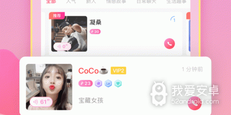 类似情趣交友的app合集