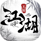 执剑江湖免费版