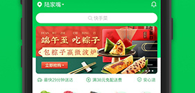 不要钱免费用的生鲜买菜app排行榜