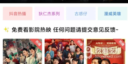 蓝狐影视破解版app合集