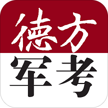 军考通