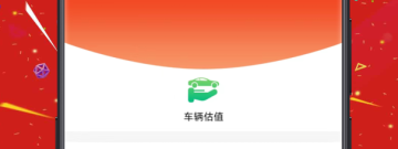 二手货车买卖平台app合集