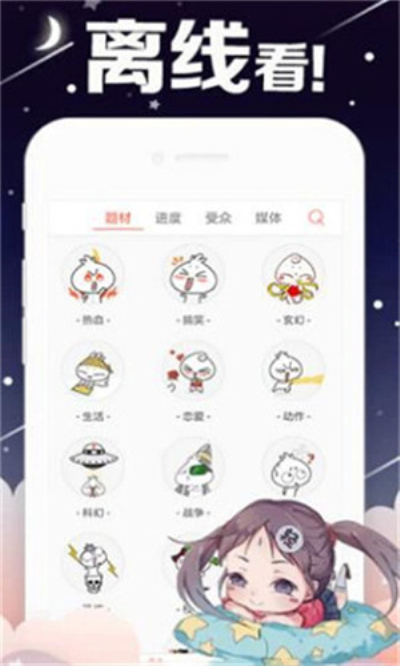 奇漫屋免登录版