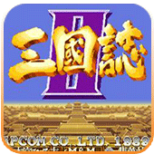 三国志2(金手指)